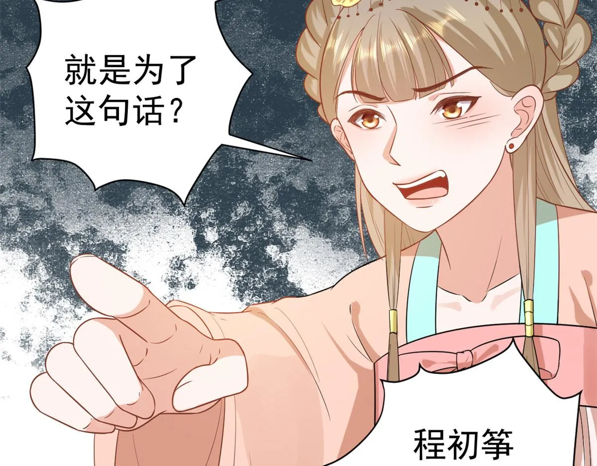 59 王爷万福——买楼！ 第95页