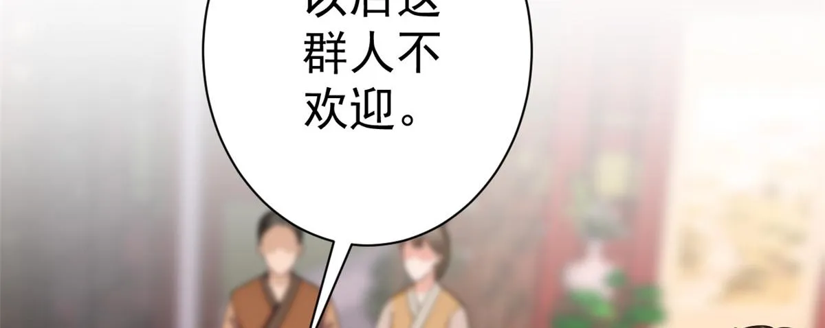 59 王爷万福——买楼！ 第100页