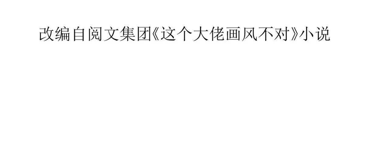 60 王爷万福——宫中内卷 第6页