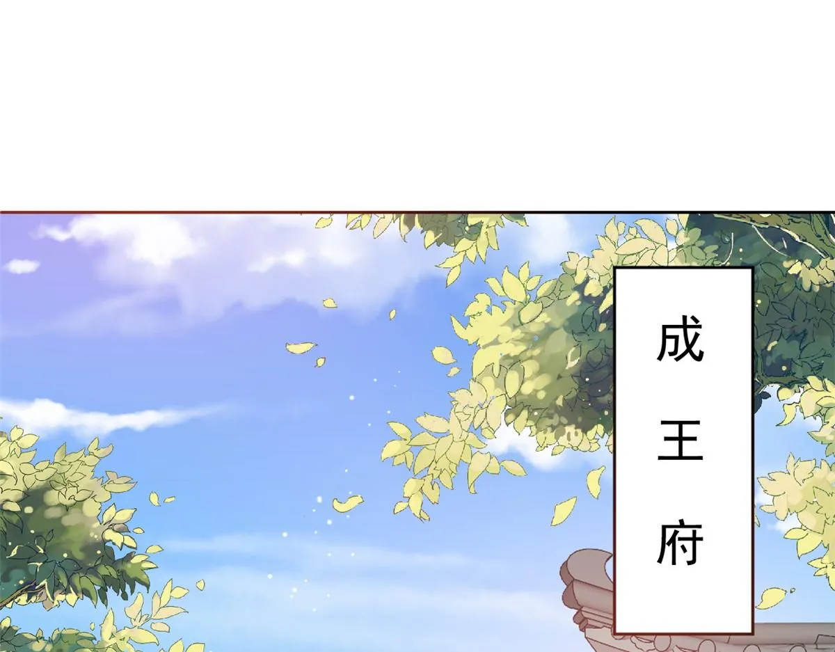 60 王爷万福——宫中内卷 第7页
