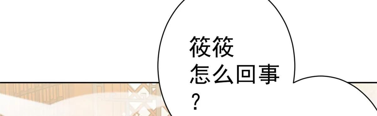 60 王爷万福——宫中内卷 第9页