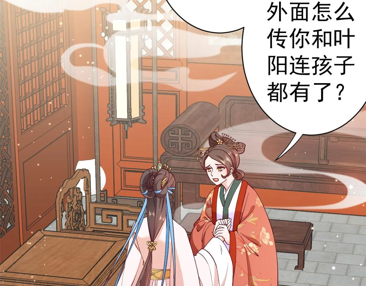 60 王爷万福——宫中内卷 第10页