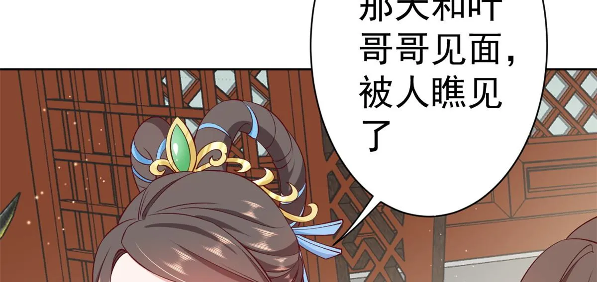 60 王爷万福——宫中内卷 第12页
