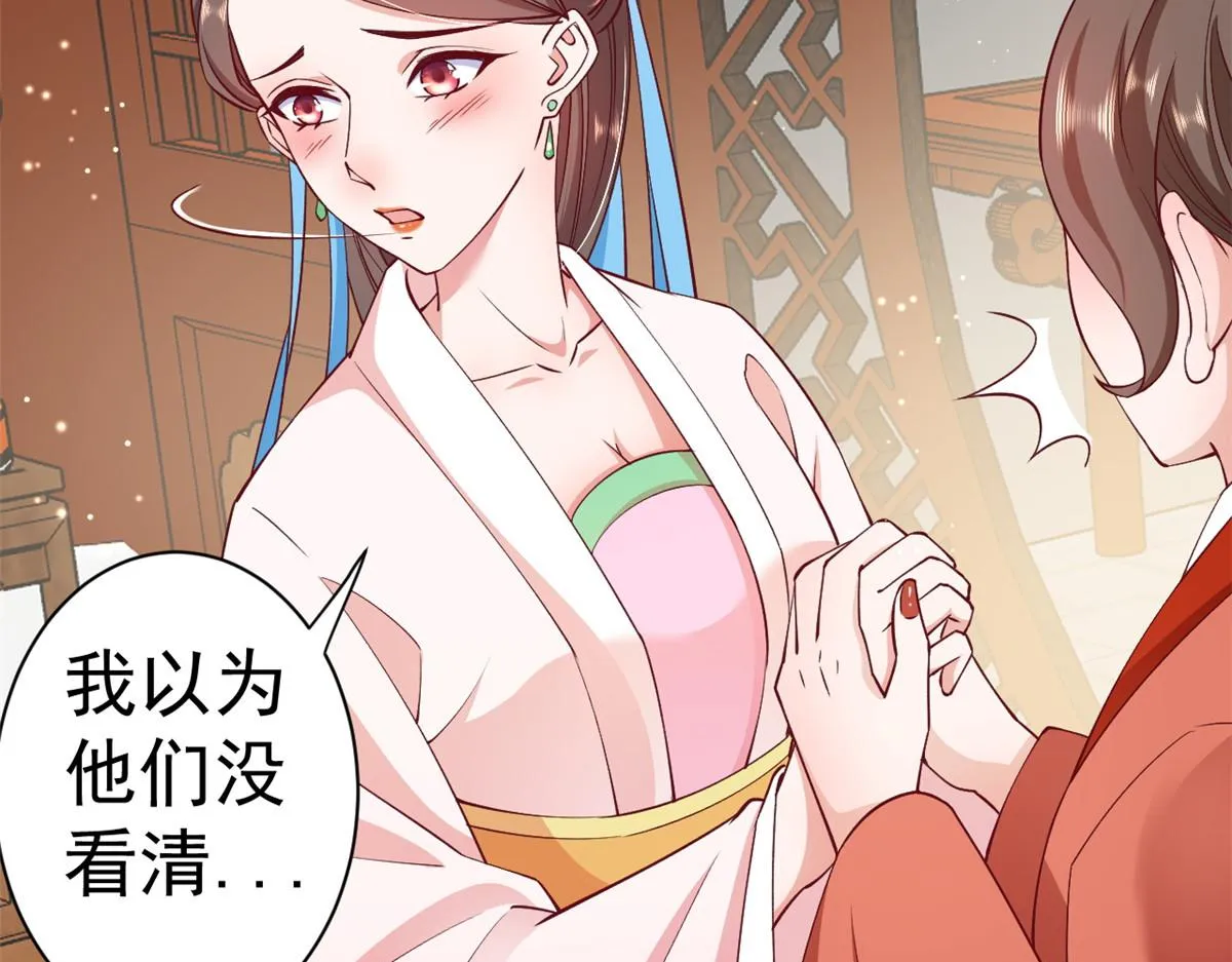 60 王爷万福——宫中内卷 第13页
