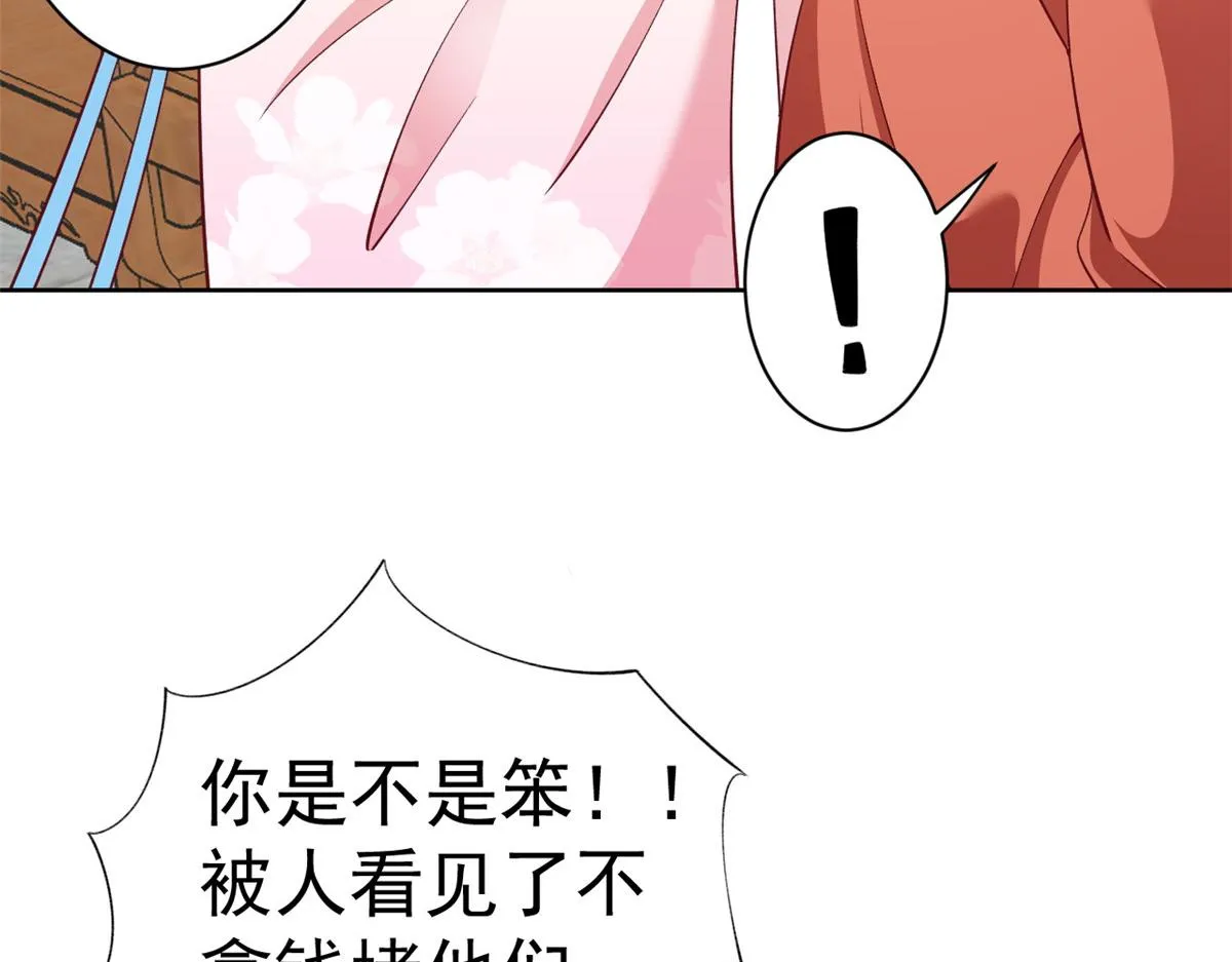 60 王爷万福——宫中内卷 第14页