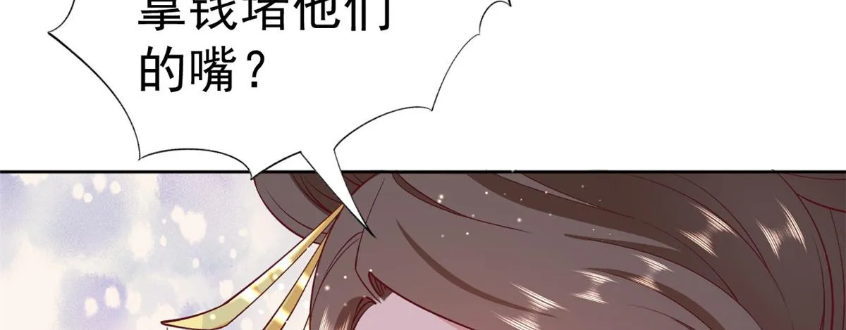 60 王爷万福——宫中内卷 第15页