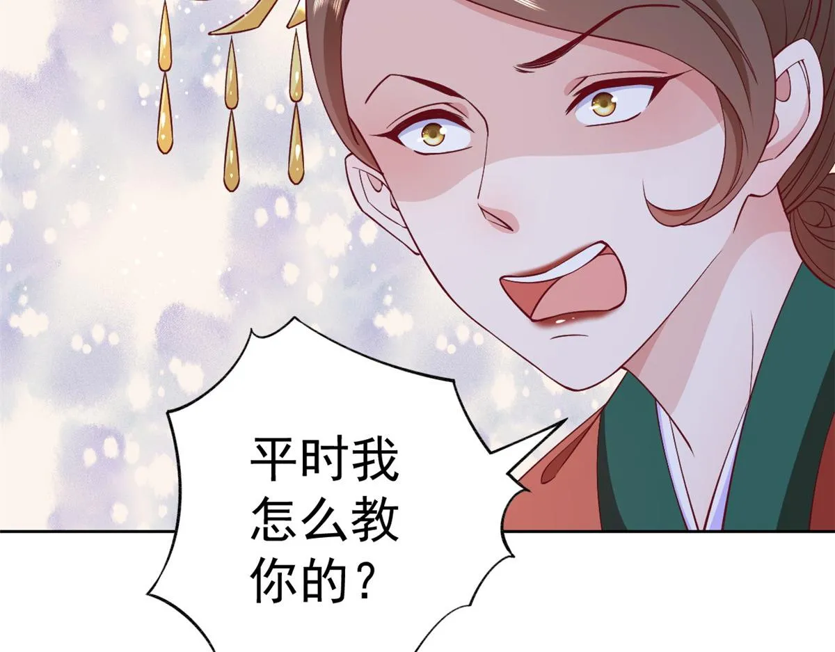 60 王爷万福——宫中内卷 第16页