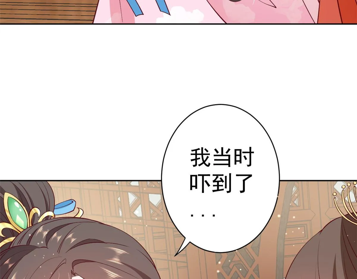 60 王爷万福——宫中内卷 第20页