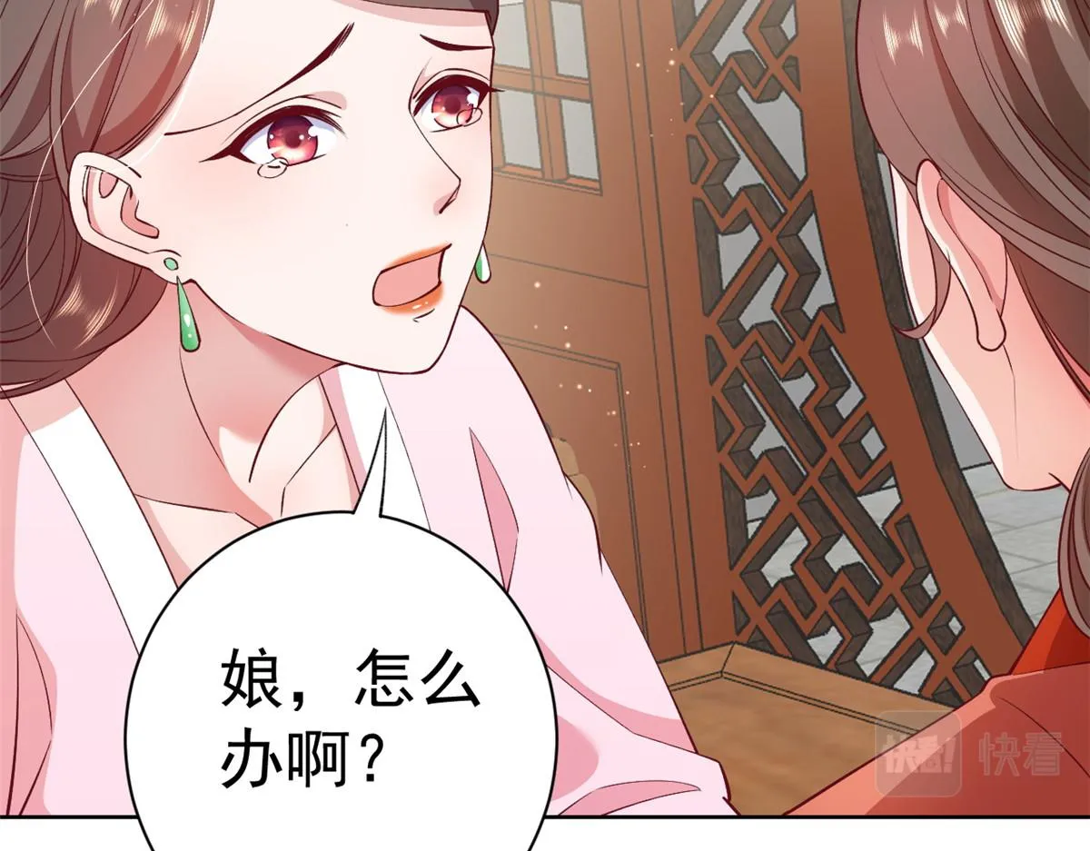 60 王爷万福——宫中内卷 第22页