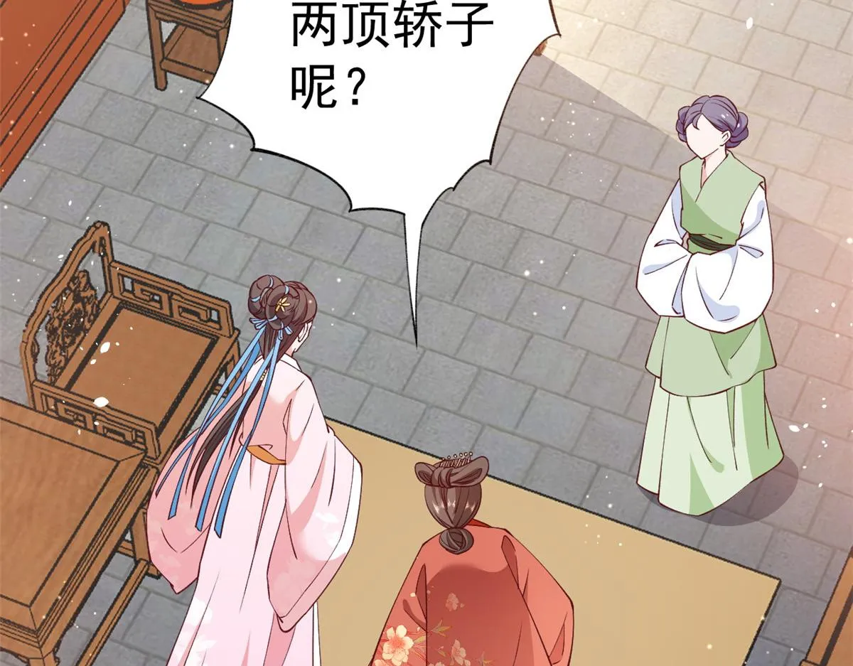 60 王爷万福——宫中内卷 第26页