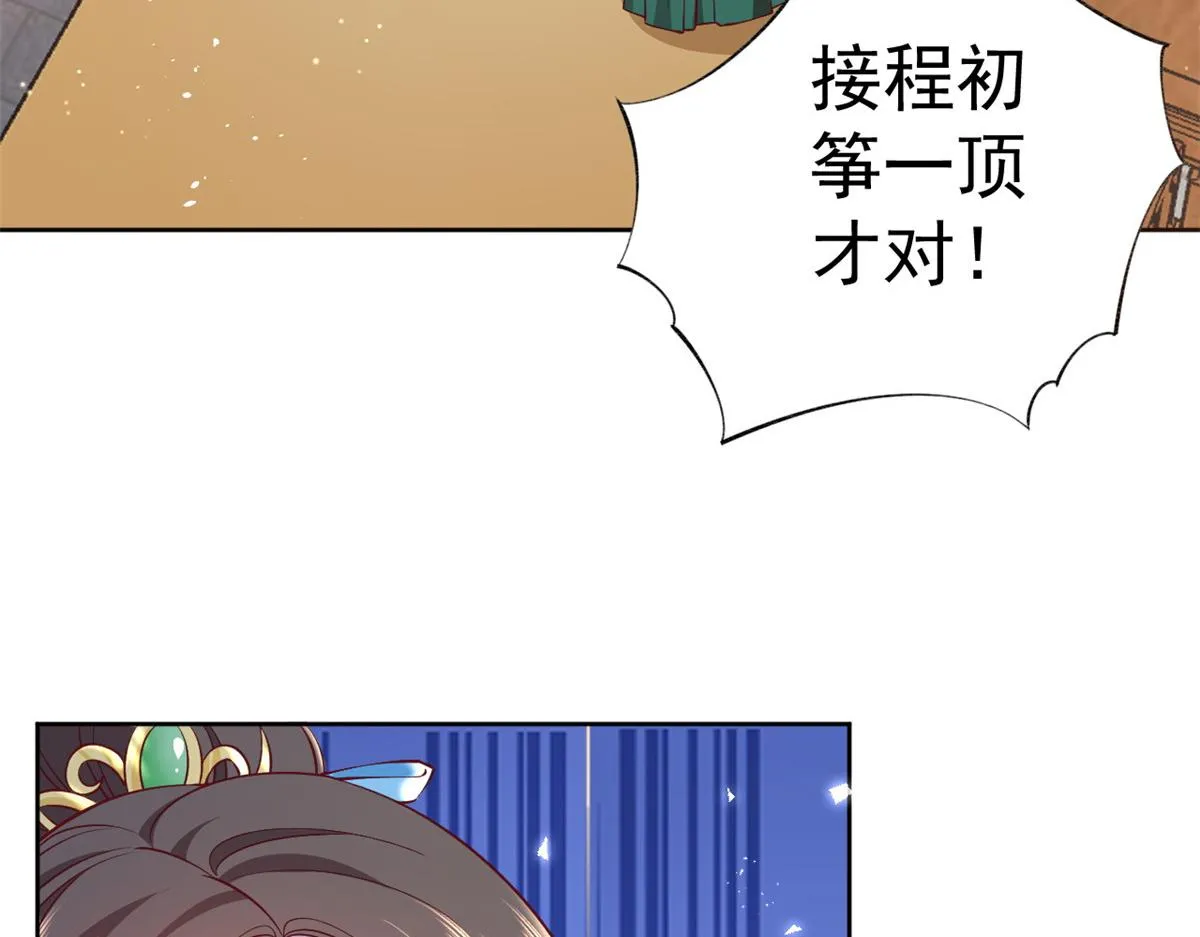 60 王爷万福——宫中内卷 第28页