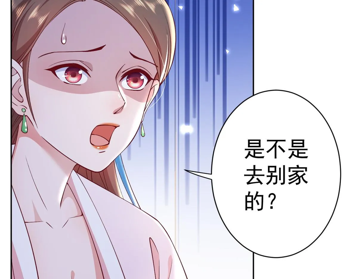 60 王爷万福——宫中内卷 第29页