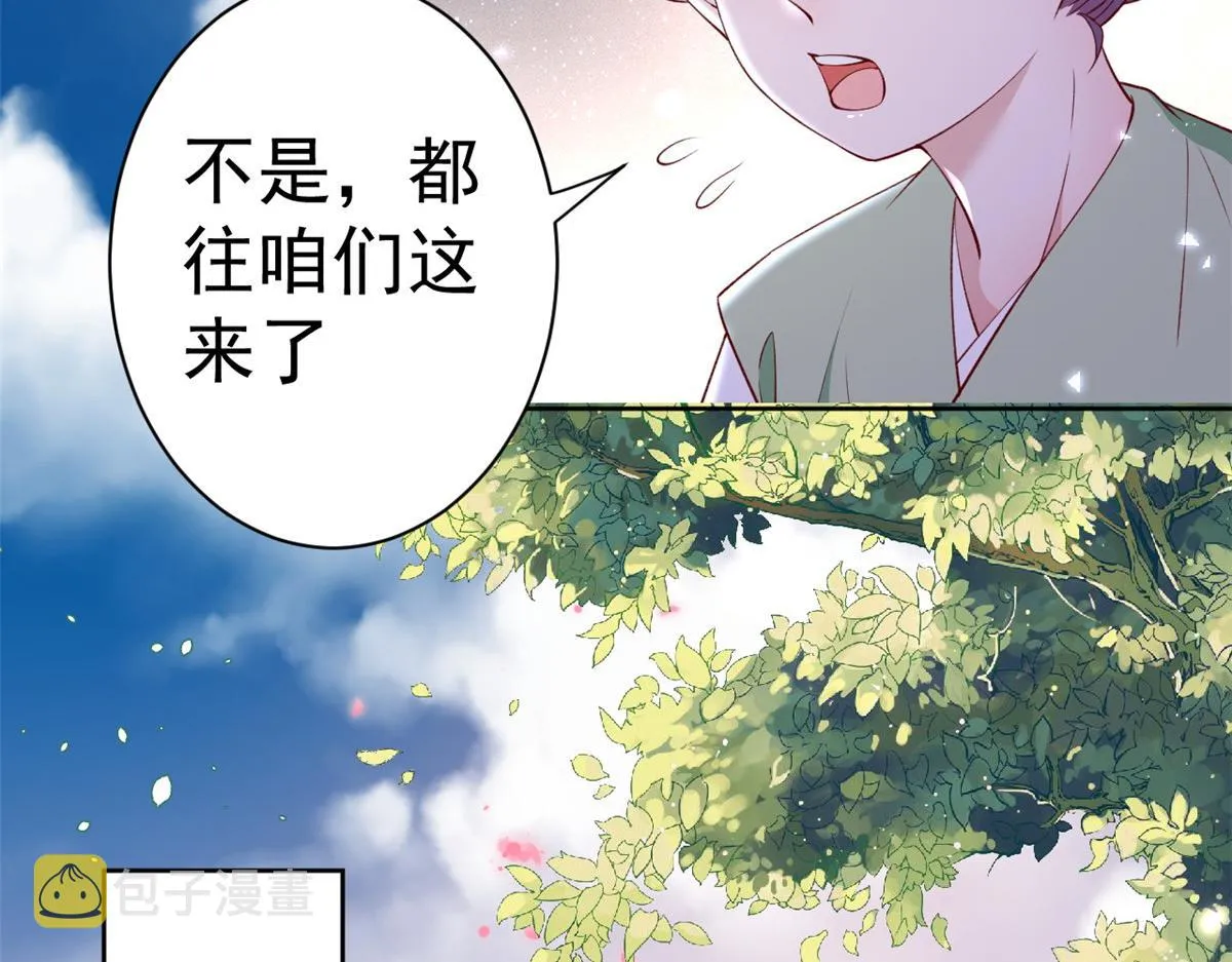 60 王爷万福——宫中内卷 第32页