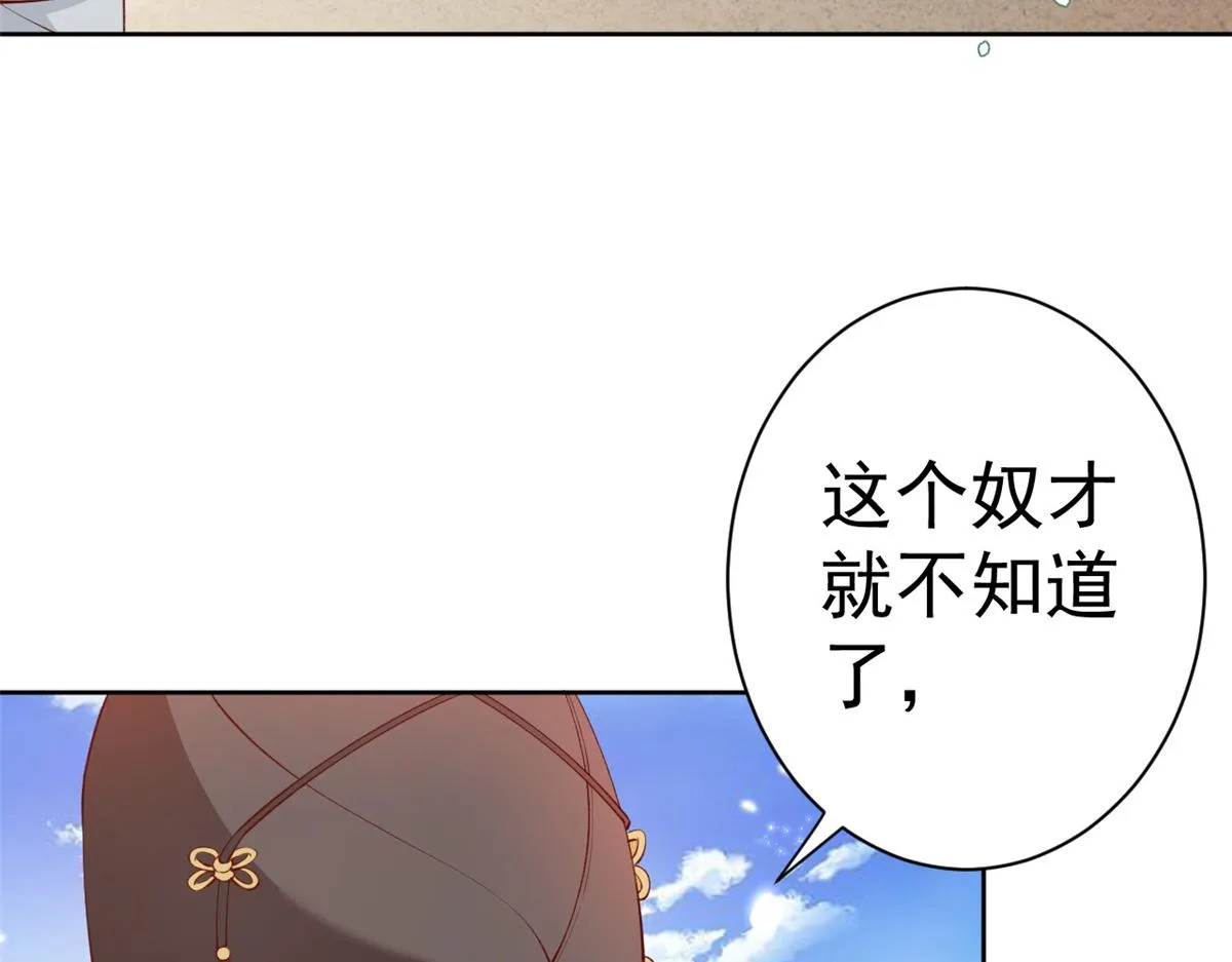 60 王爷万福——宫中内卷 第40页