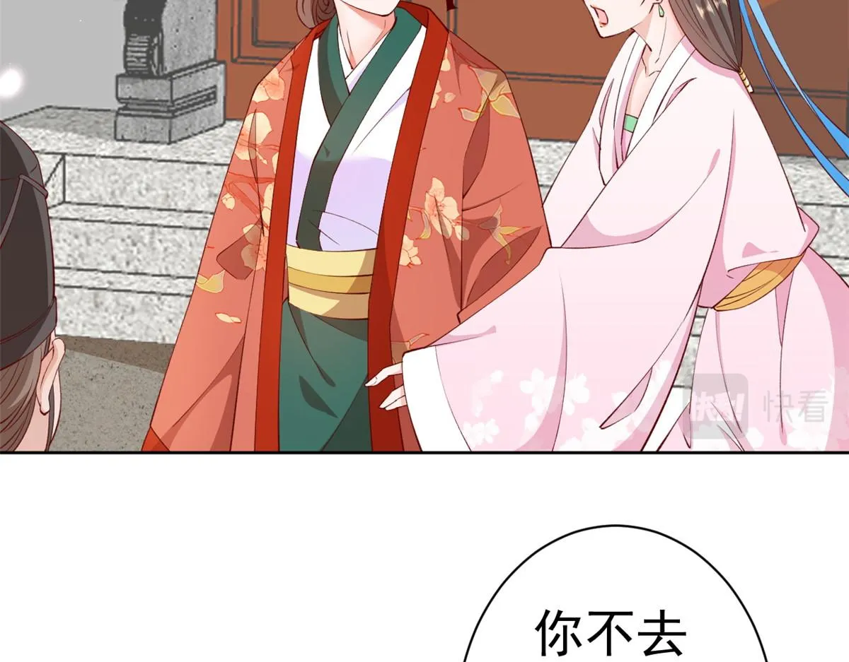 60 王爷万福——宫中内卷 第44页