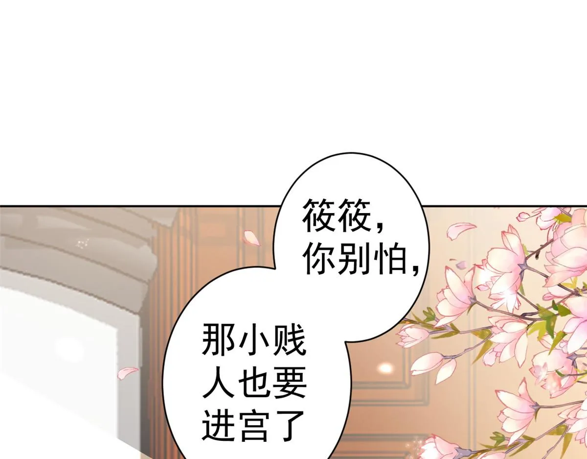 60 王爷万福——宫中内卷 第47页
