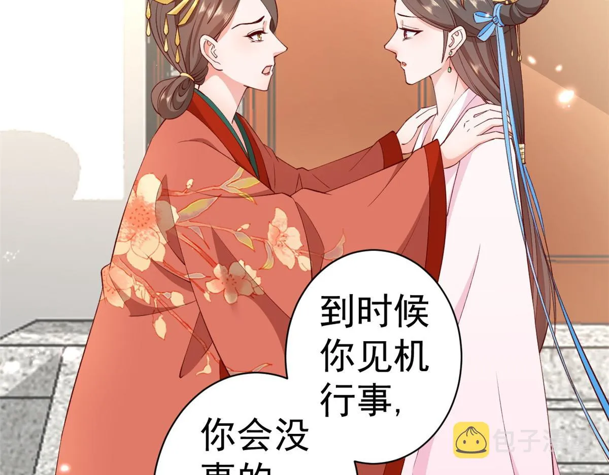 60 王爷万福——宫中内卷 第49页