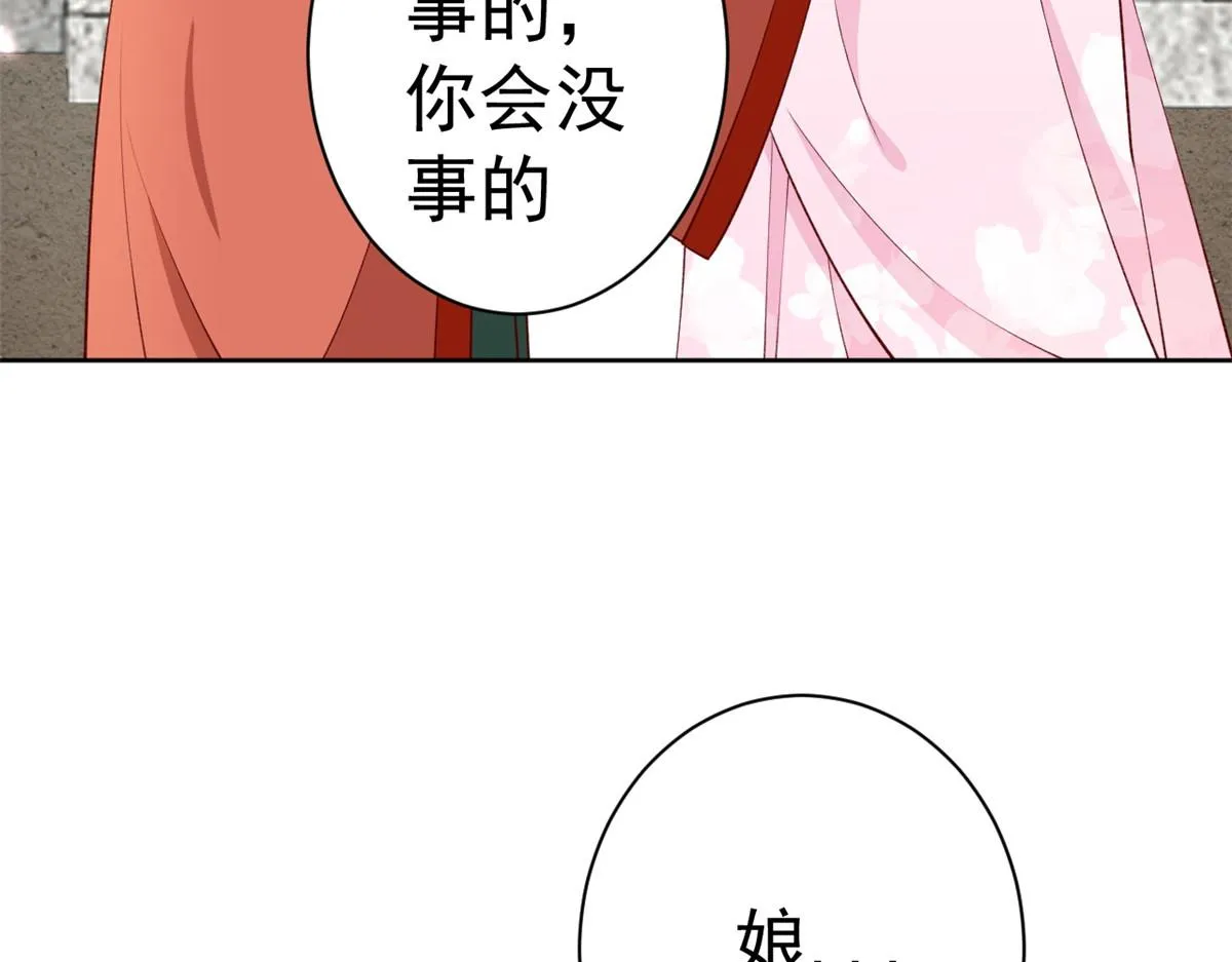 60 王爷万福——宫中内卷 第50页