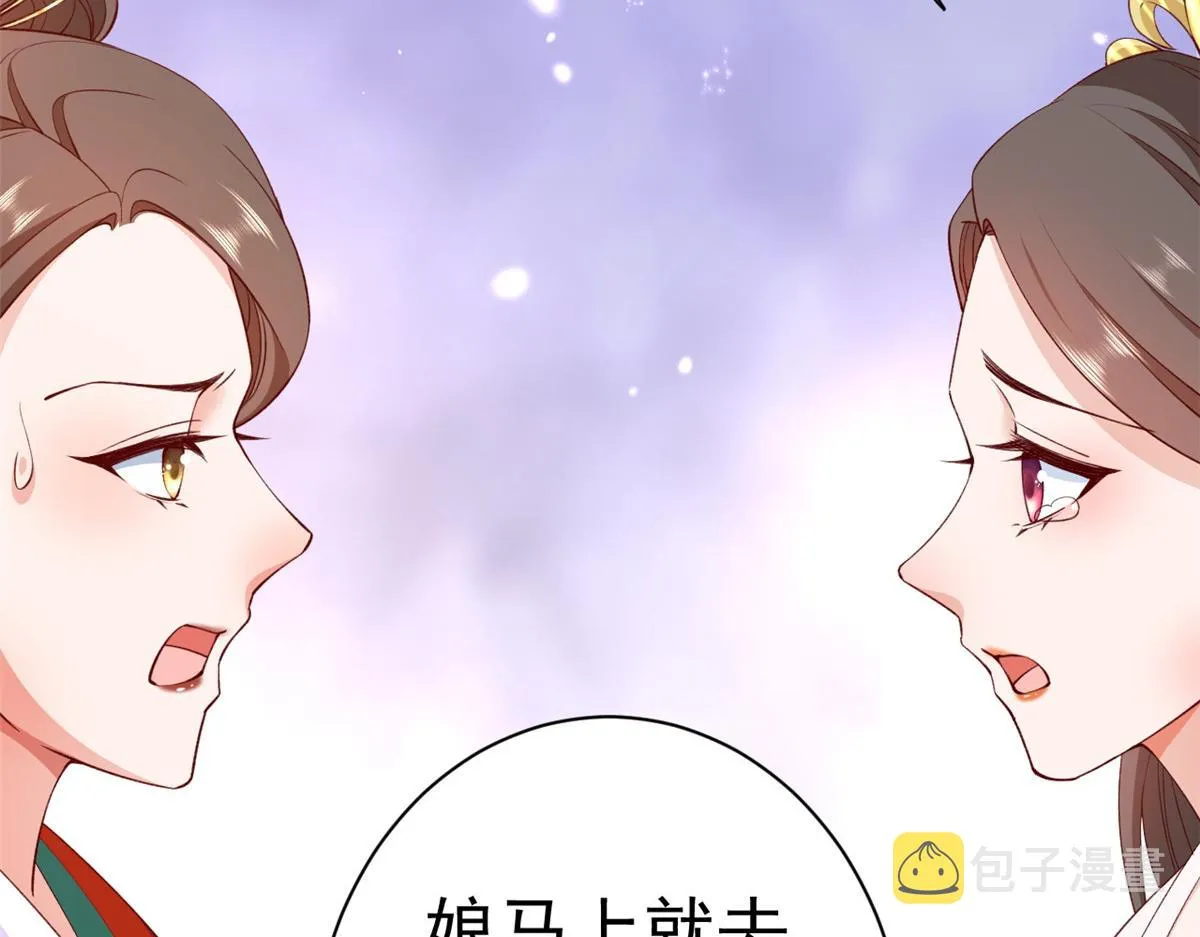 60 王爷万福——宫中内卷 第52页
