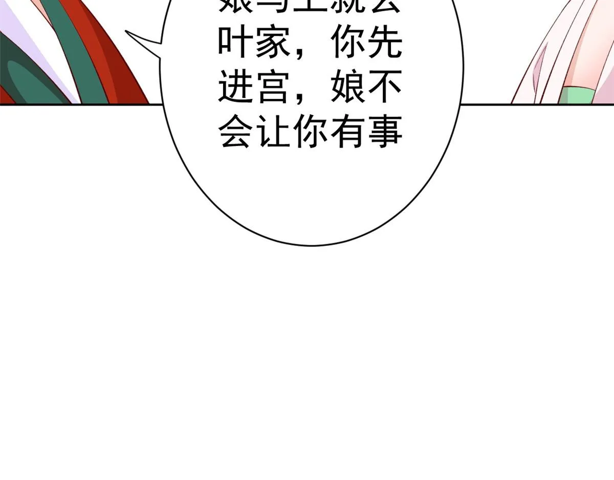 60 王爷万福——宫中内卷 第53页