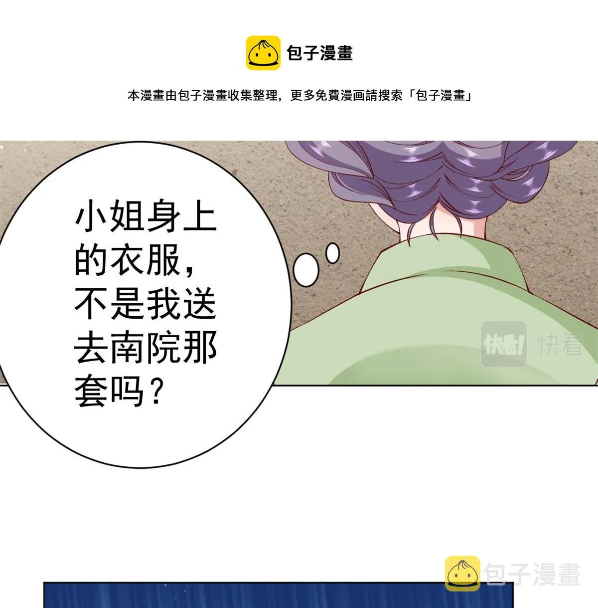 60 王爷万福——宫中内卷 第64页