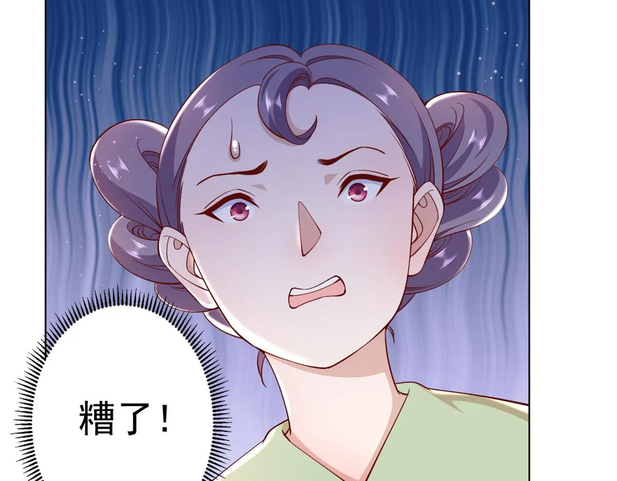 60 王爷万福——宫中内卷 第65页