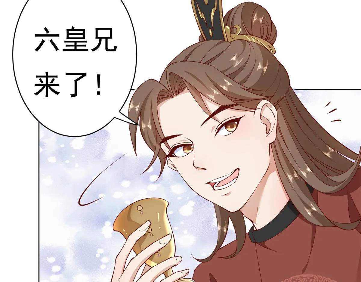 60 王爷万福——宫中内卷 第71页