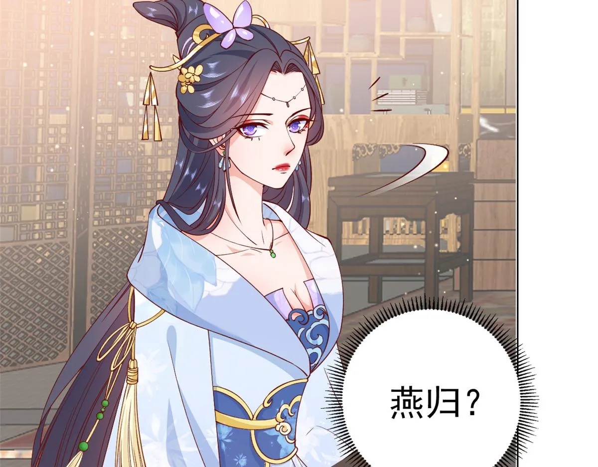 60 王爷万福——宫中内卷 第73页