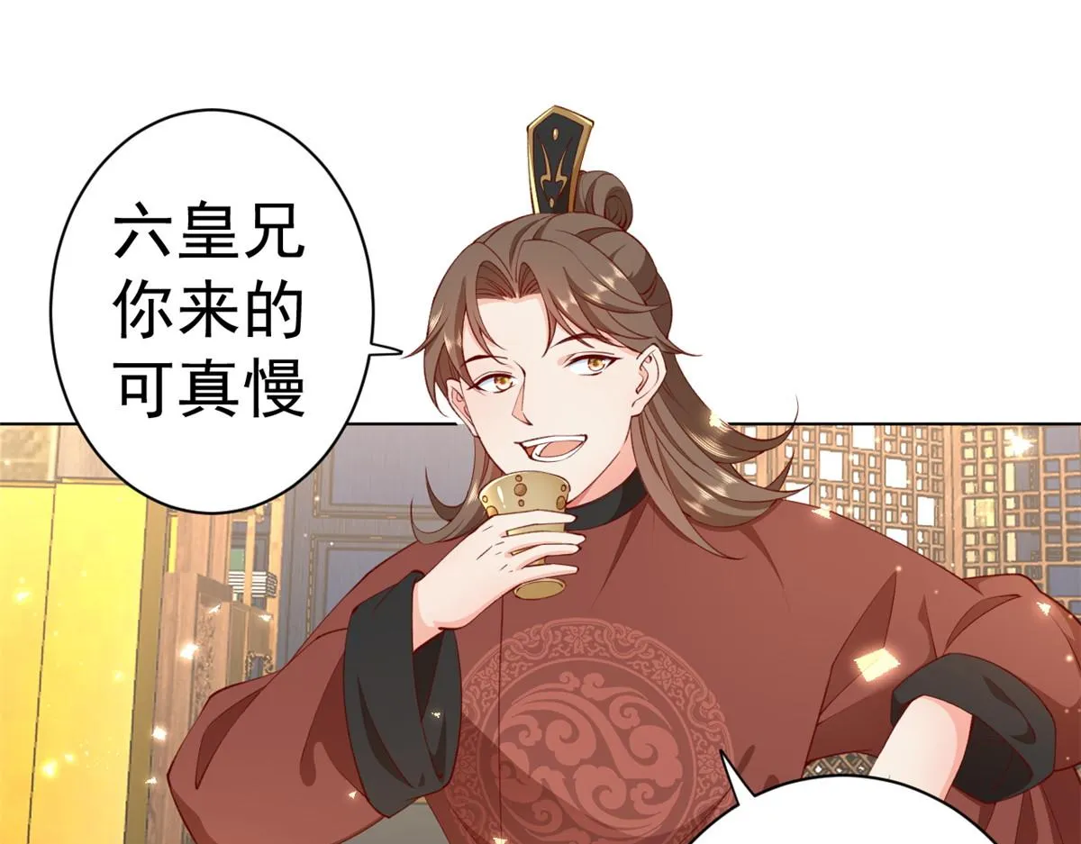 60 王爷万福——宫中内卷 第79页