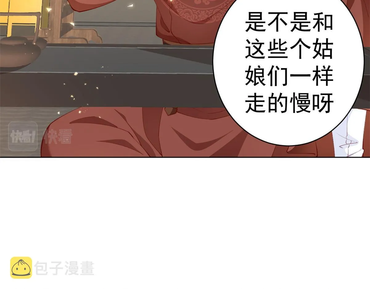 60 王爷万福——宫中内卷 第80页