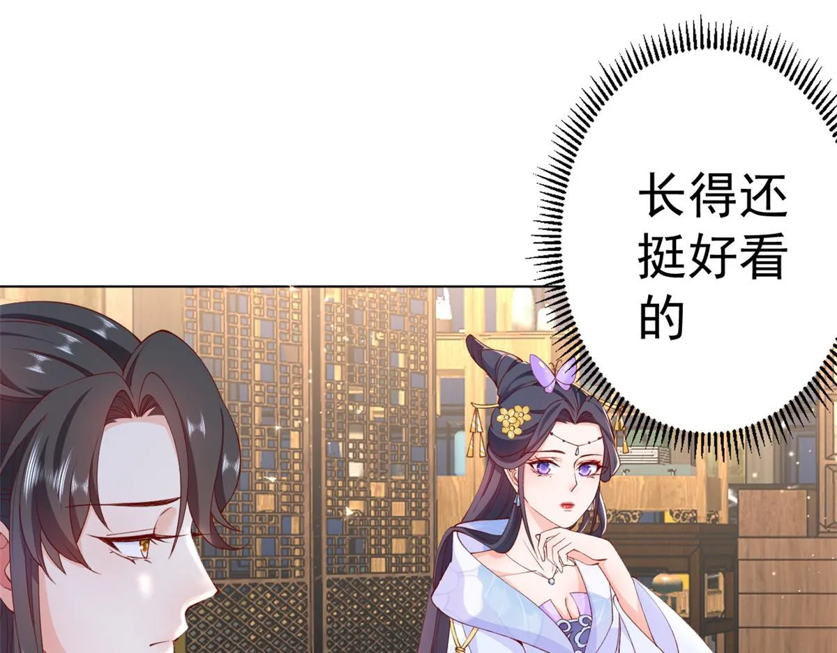 60 王爷万福——宫中内卷 第91页
