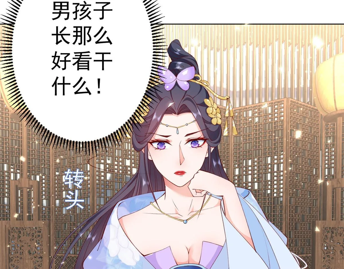 60 王爷万福——宫中内卷 第97页