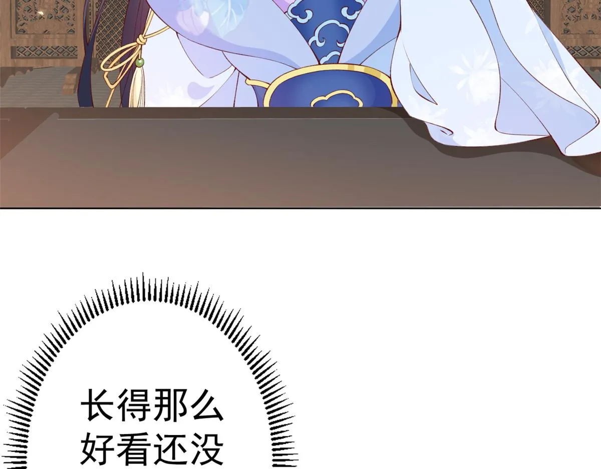 60 王爷万福——宫中内卷 第98页