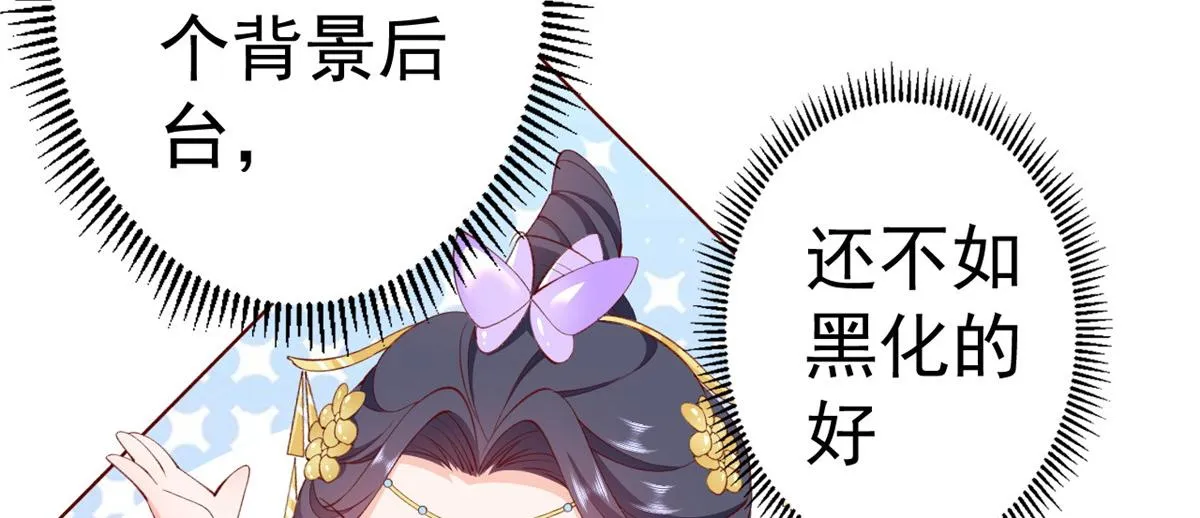 60 王爷万福——宫中内卷 第99页