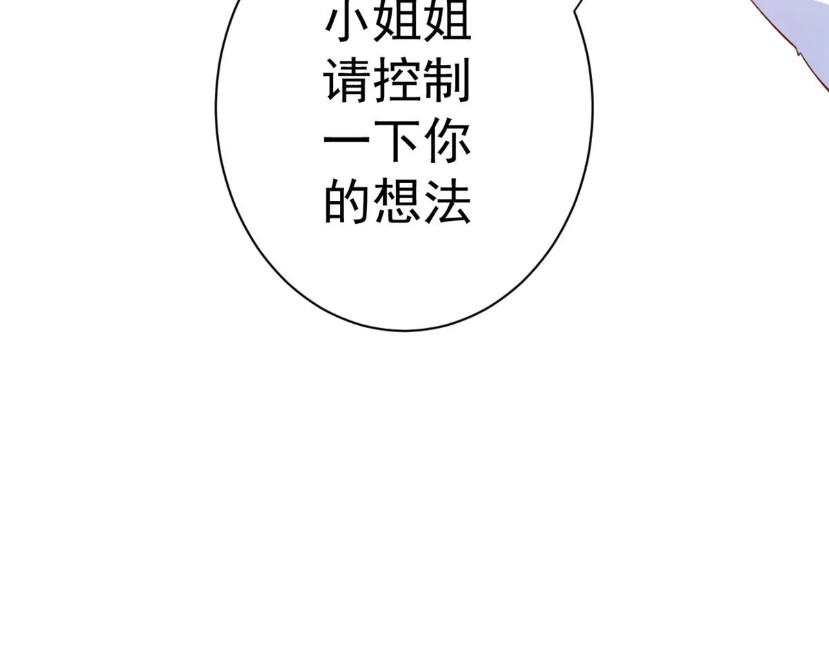 60 王爷万福——宫中内卷 第101页