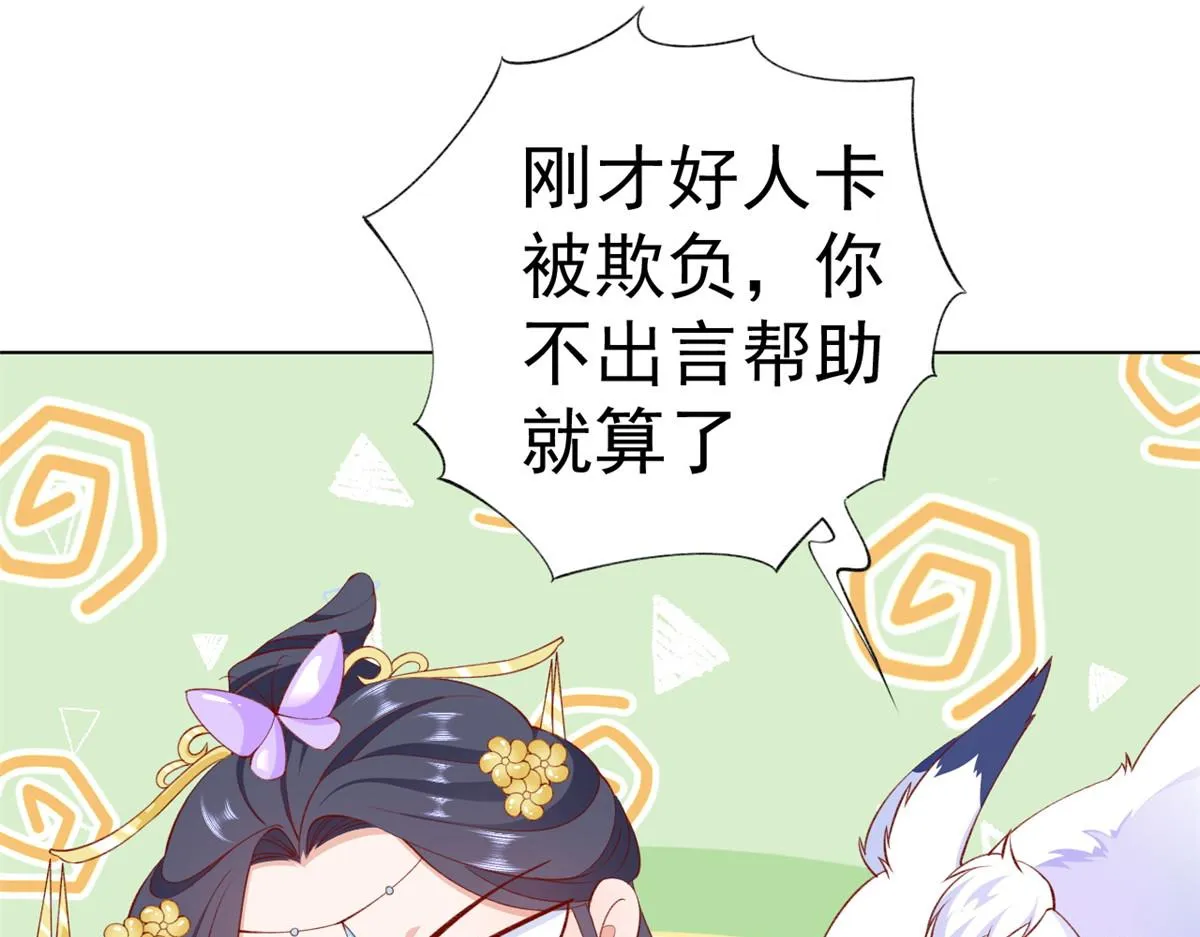 60 王爷万福——宫中内卷 第103页