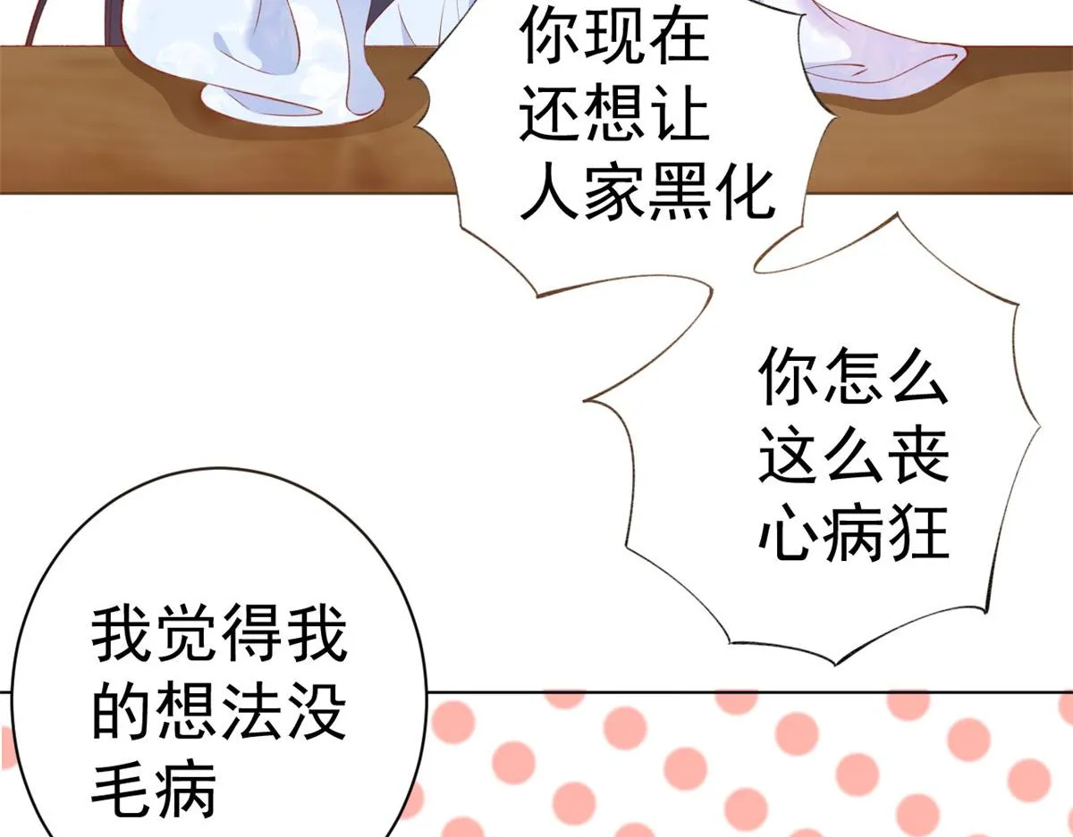 60 王爷万福——宫中内卷 第105页