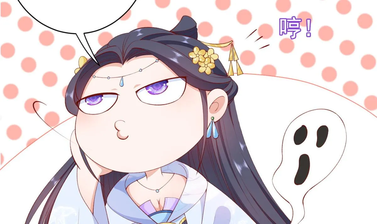 60 王爷万福——宫中内卷 第106页