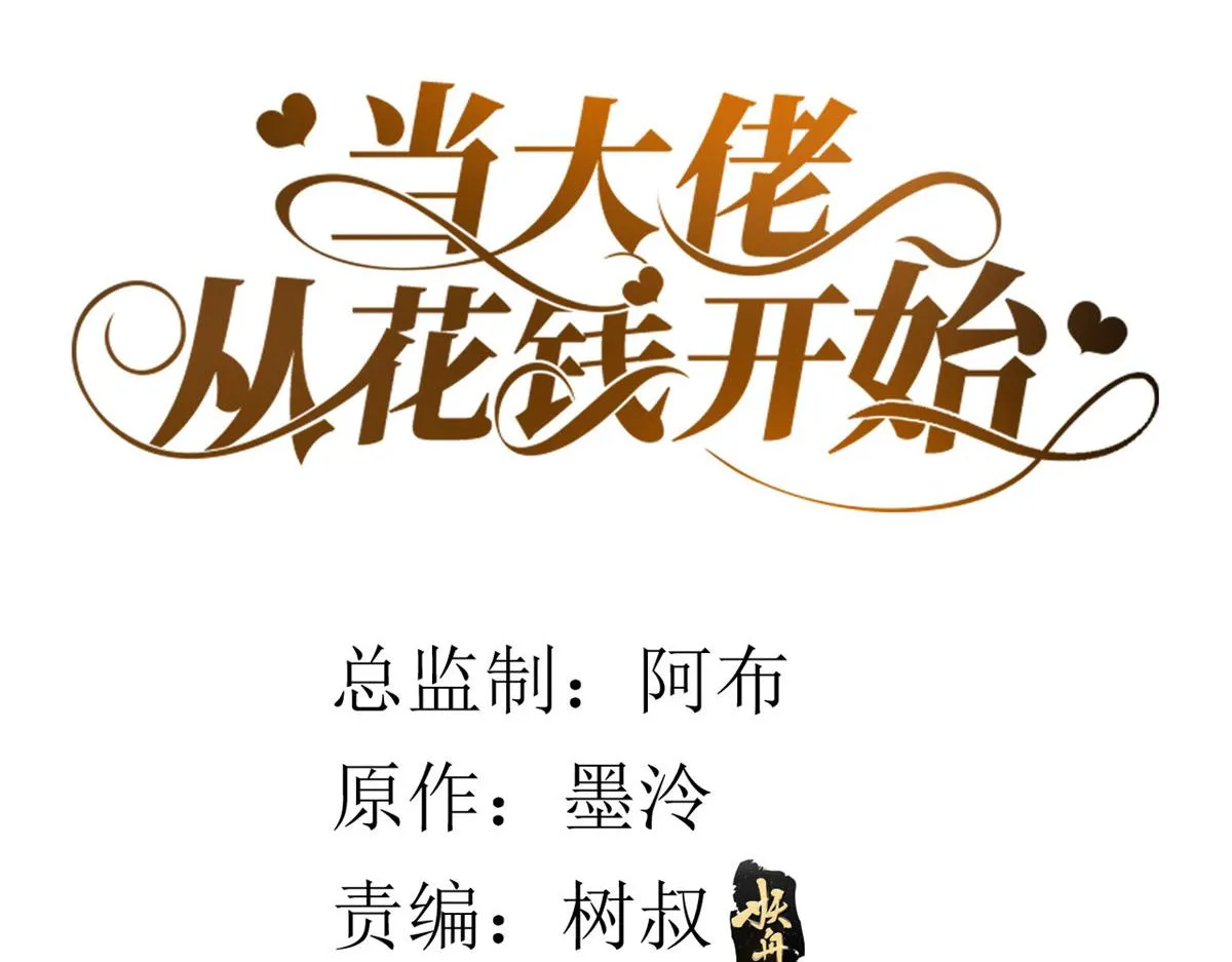 61王爷万福——中邪！ 第4页
