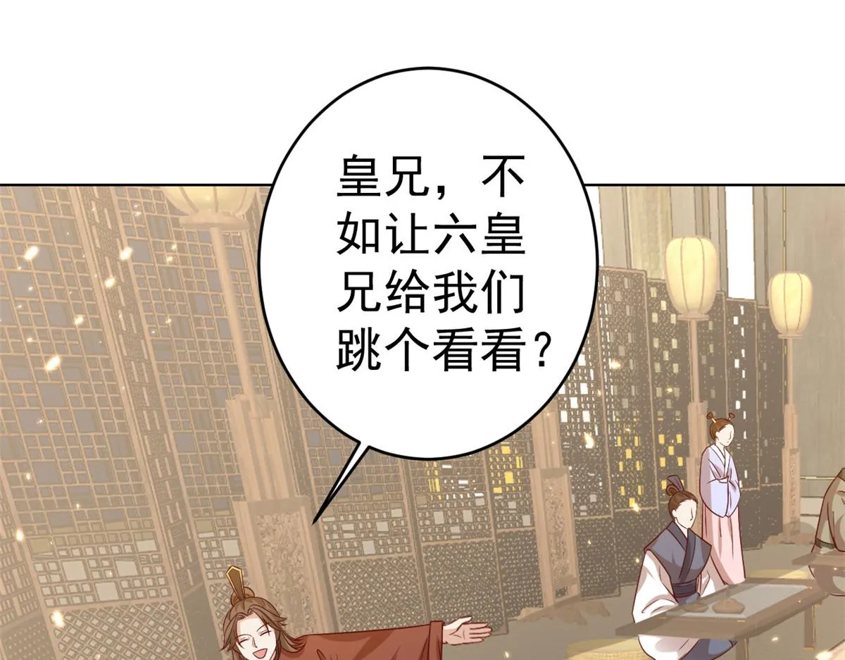 61王爷万福——中邪！ 第16页