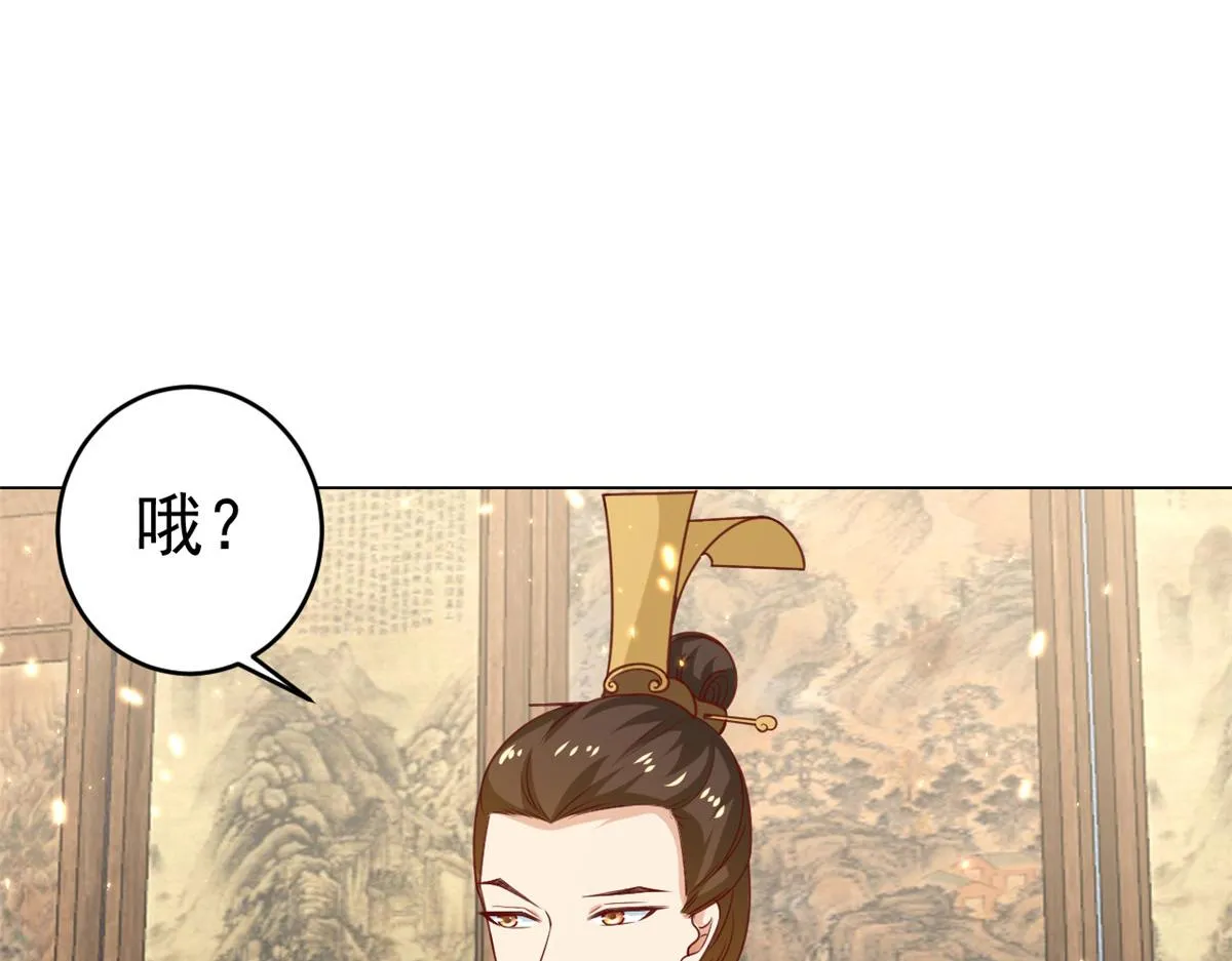61王爷万福——中邪！ 第19页