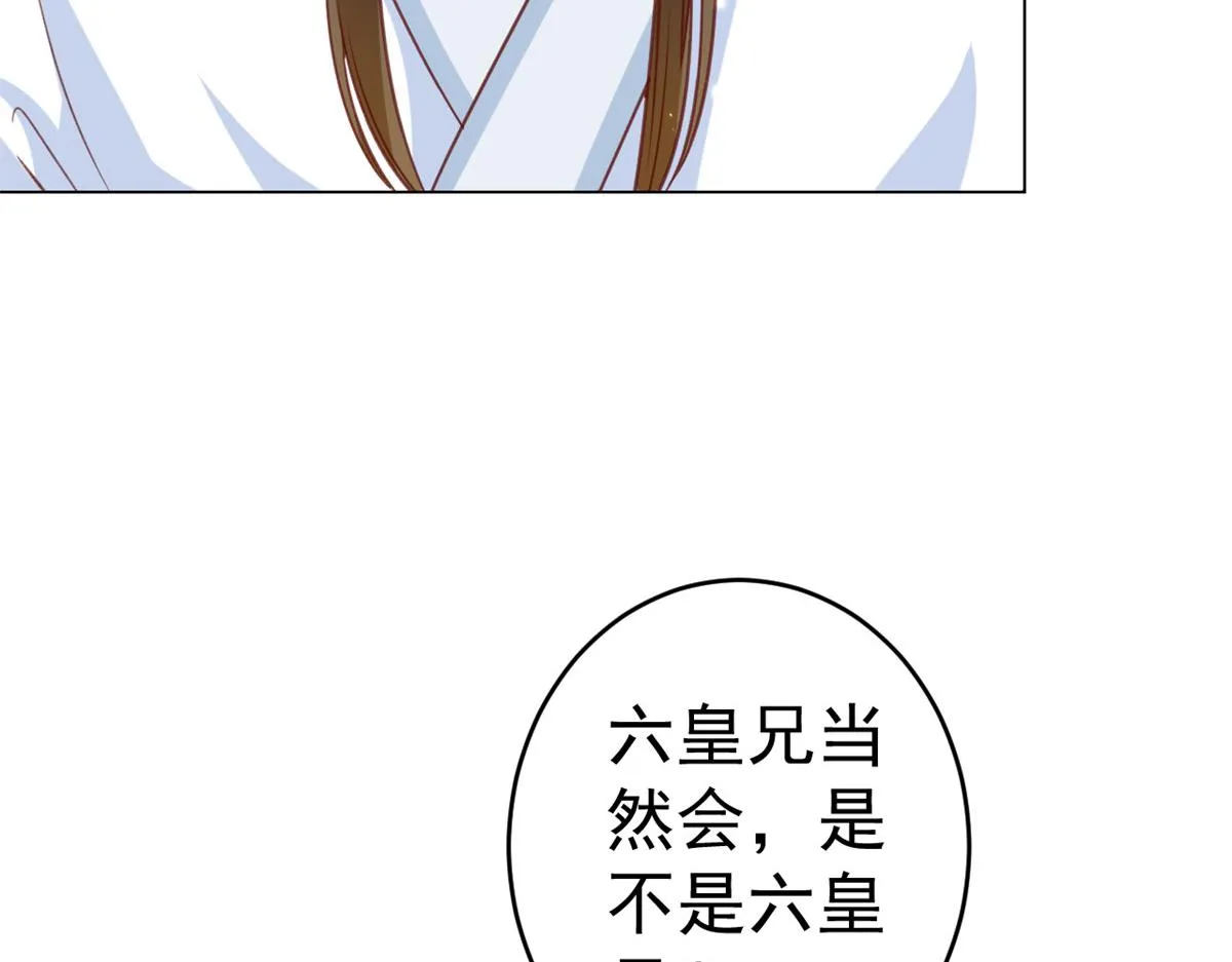 61王爷万福——中邪！ 第23页