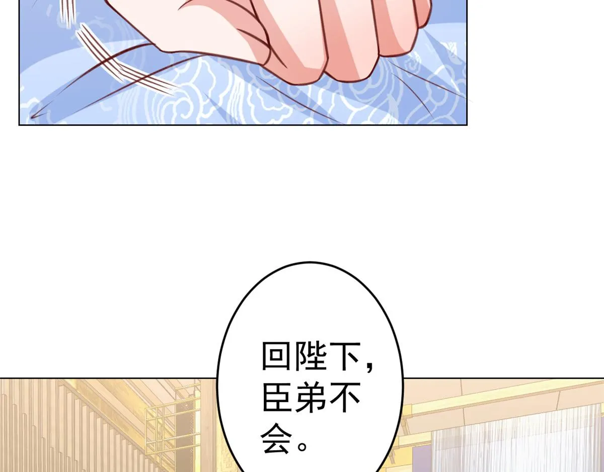 61王爷万福——中邪！ 第29页