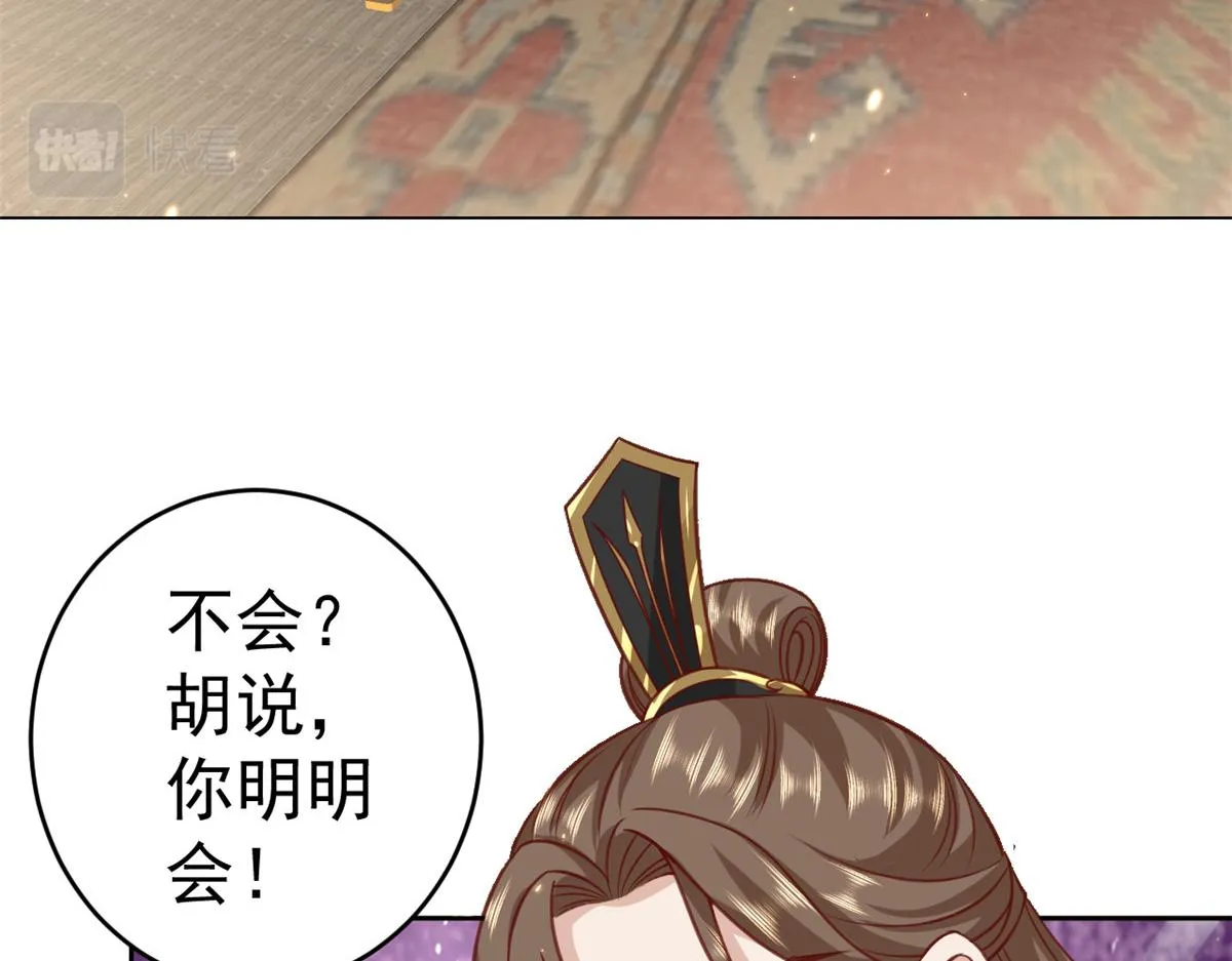 61王爷万福——中邪！ 第32页