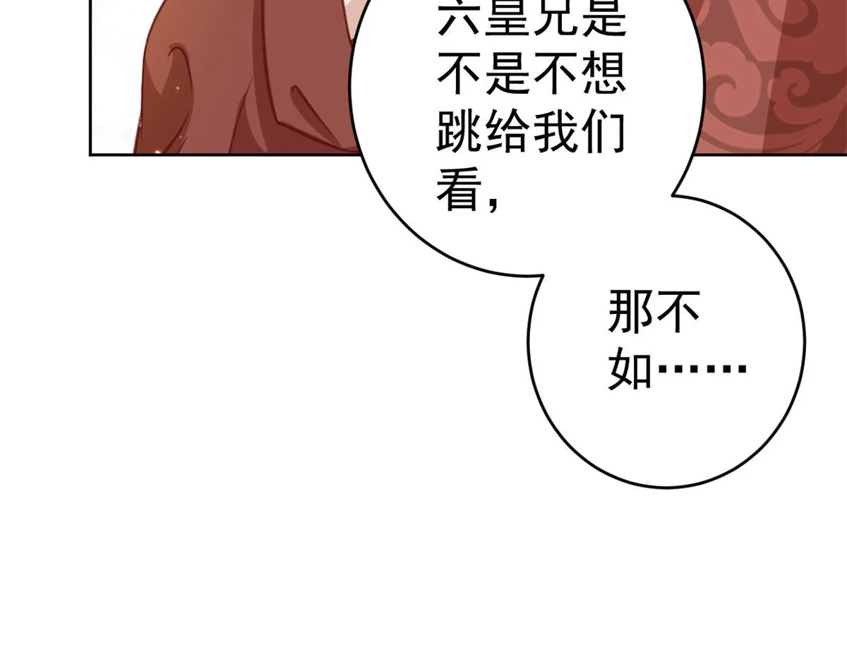61王爷万福——中邪！ 第35页