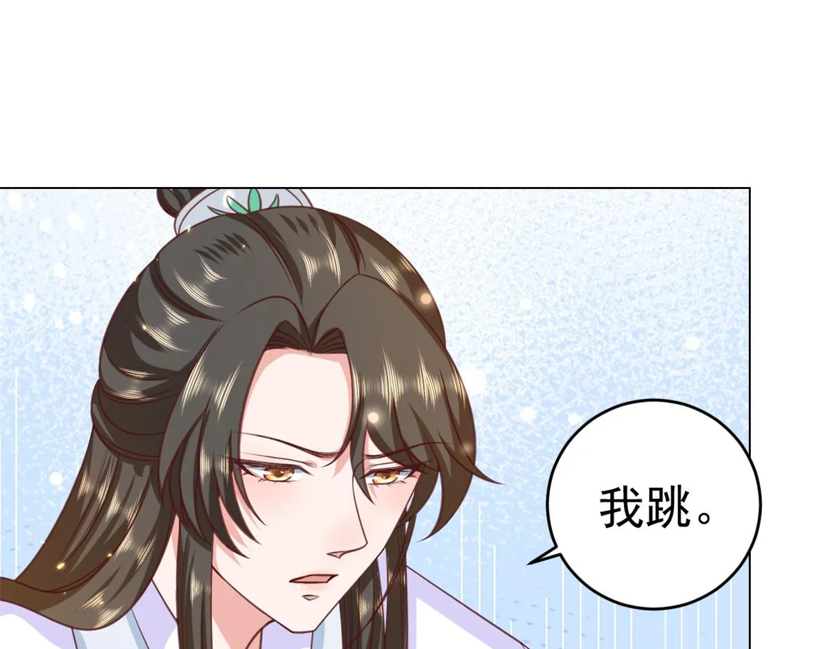 61王爷万福——中邪！ 第37页