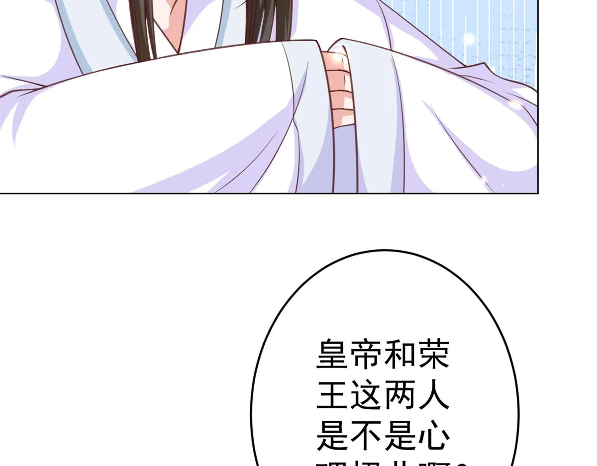 61王爷万福——中邪！ 第38页