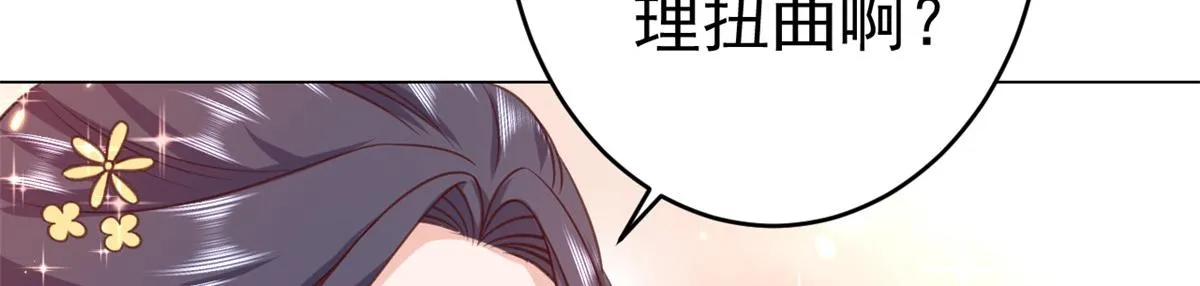61王爷万福——中邪！ 第39页