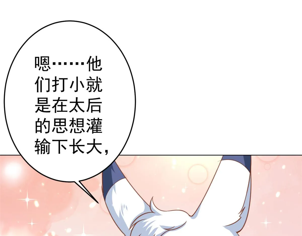 61王爷万福——中邪！ 第41页