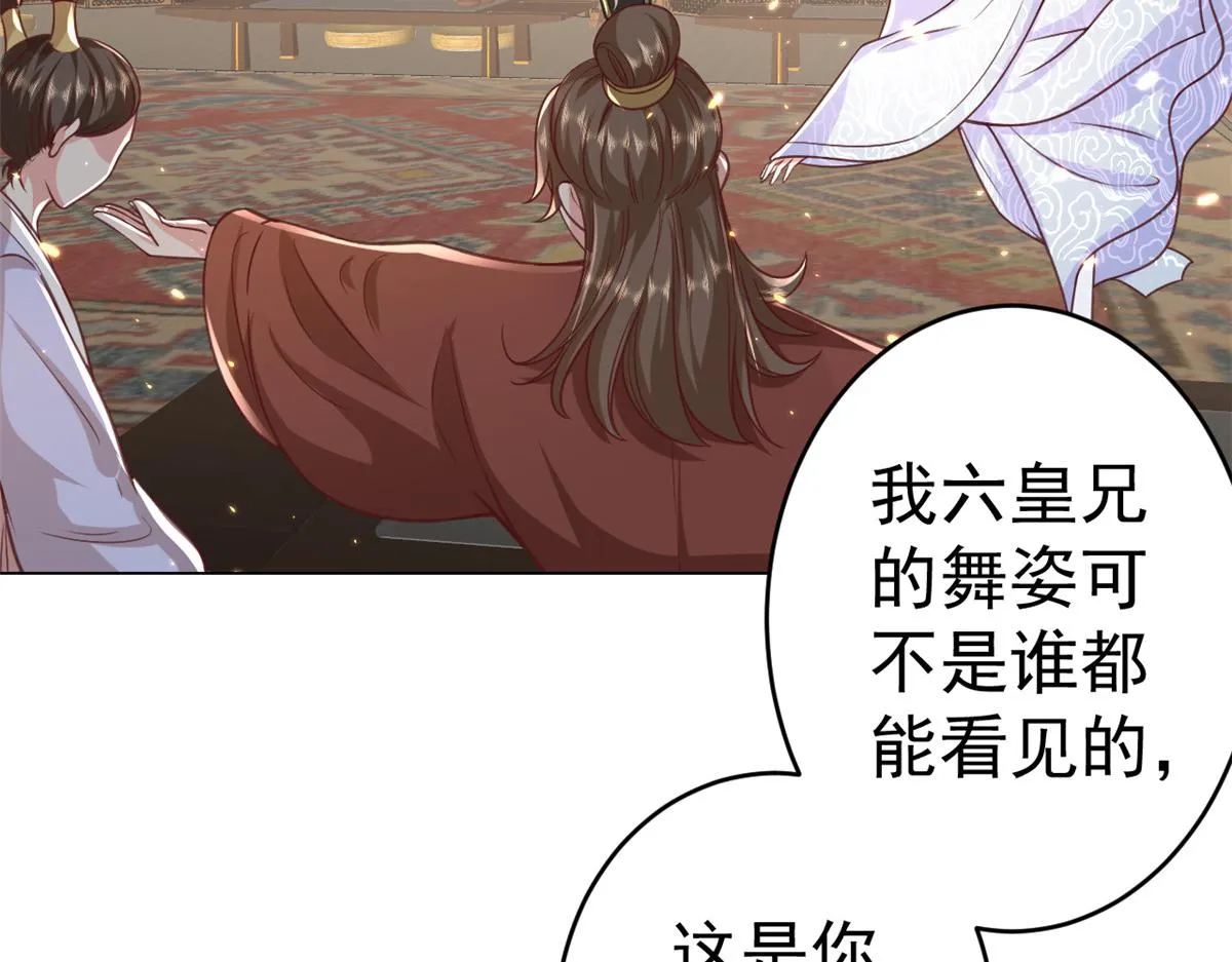 61王爷万福——中邪！ 第49页